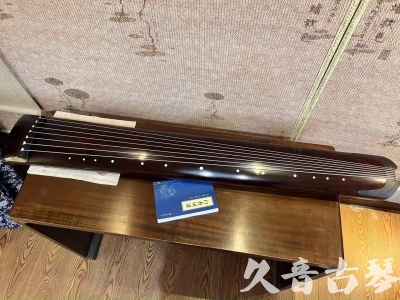 红河哈尼族彝族自治州●久音古琴  ●今日推荐20230915  [顶级演奏正和]
