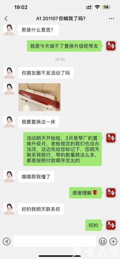 红河哈尼族彝族自治州去年升级已经有很多琴友说规则的问题，那我们今年就严格按照3月份吧！ 明天正式开始！琴有很多！就是个别收藏级别的款式不多了，按照下单顺序！大家敬请期待